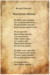 Tekst pesme - FEKETIĆKE VIŠNJE