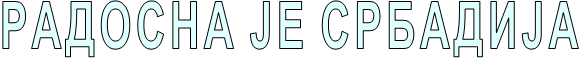 РАДОСНА ЈЕ СРБАДИЈА